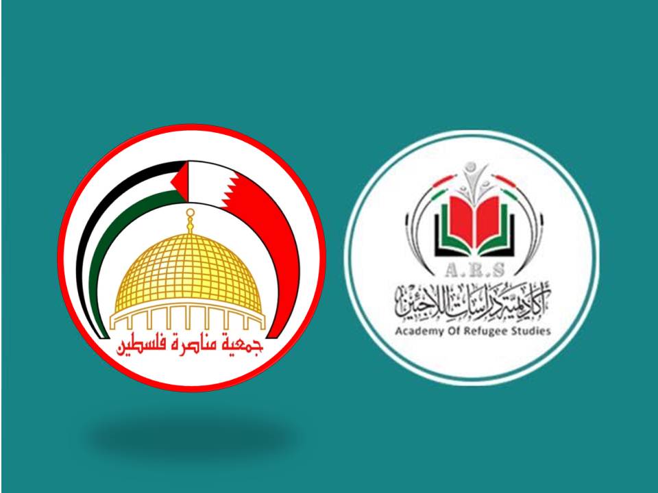 الدبلو المكثف في دراسات بيت المقدس-جمعية مناصرة فلسطين