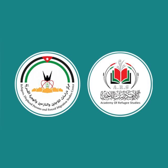 الدبلوم المكثف في دراسات اللاجئين