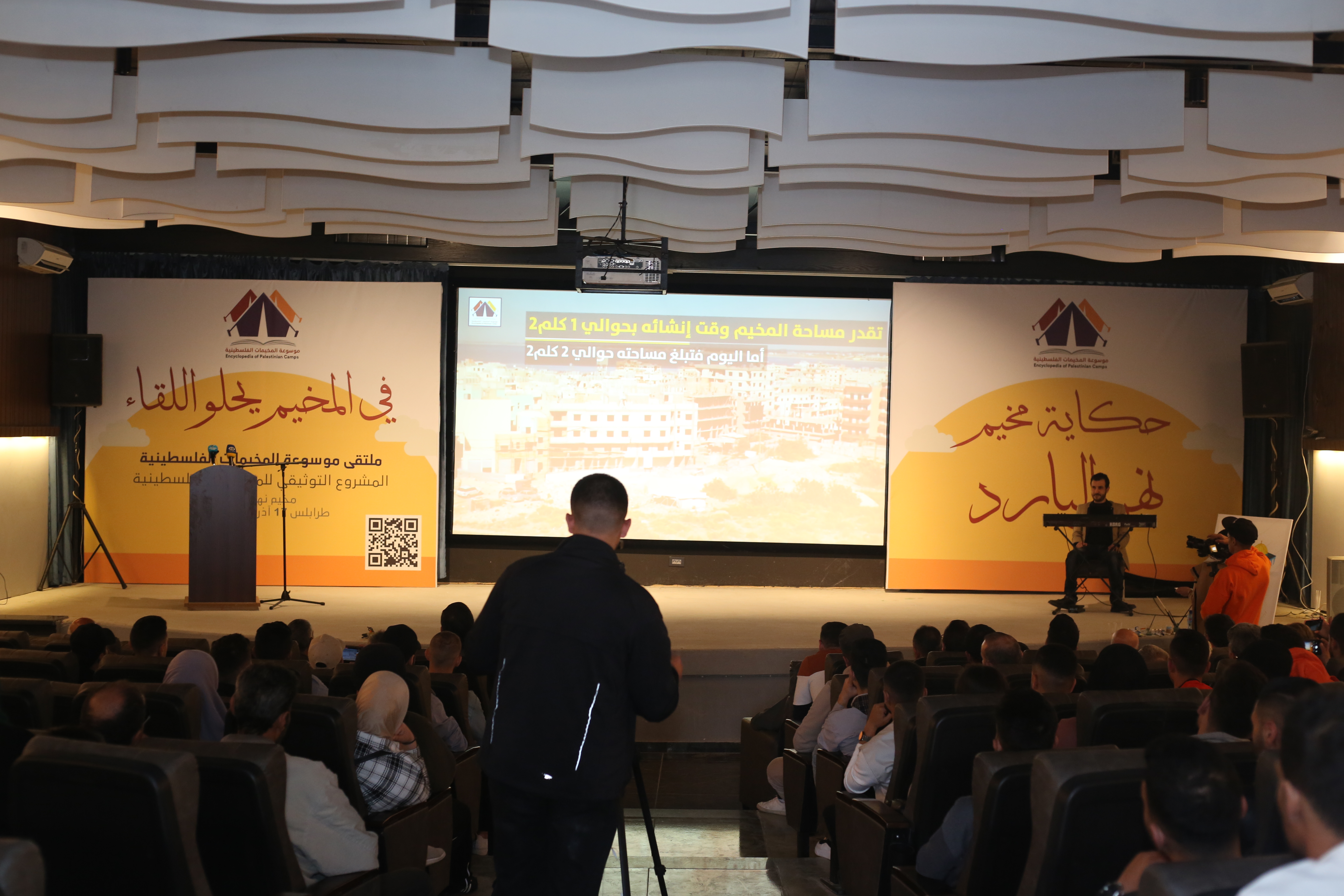 موسوعة المخيمات الفلسطينية تقيم ملتقى في المخيم يحلو اللقاء