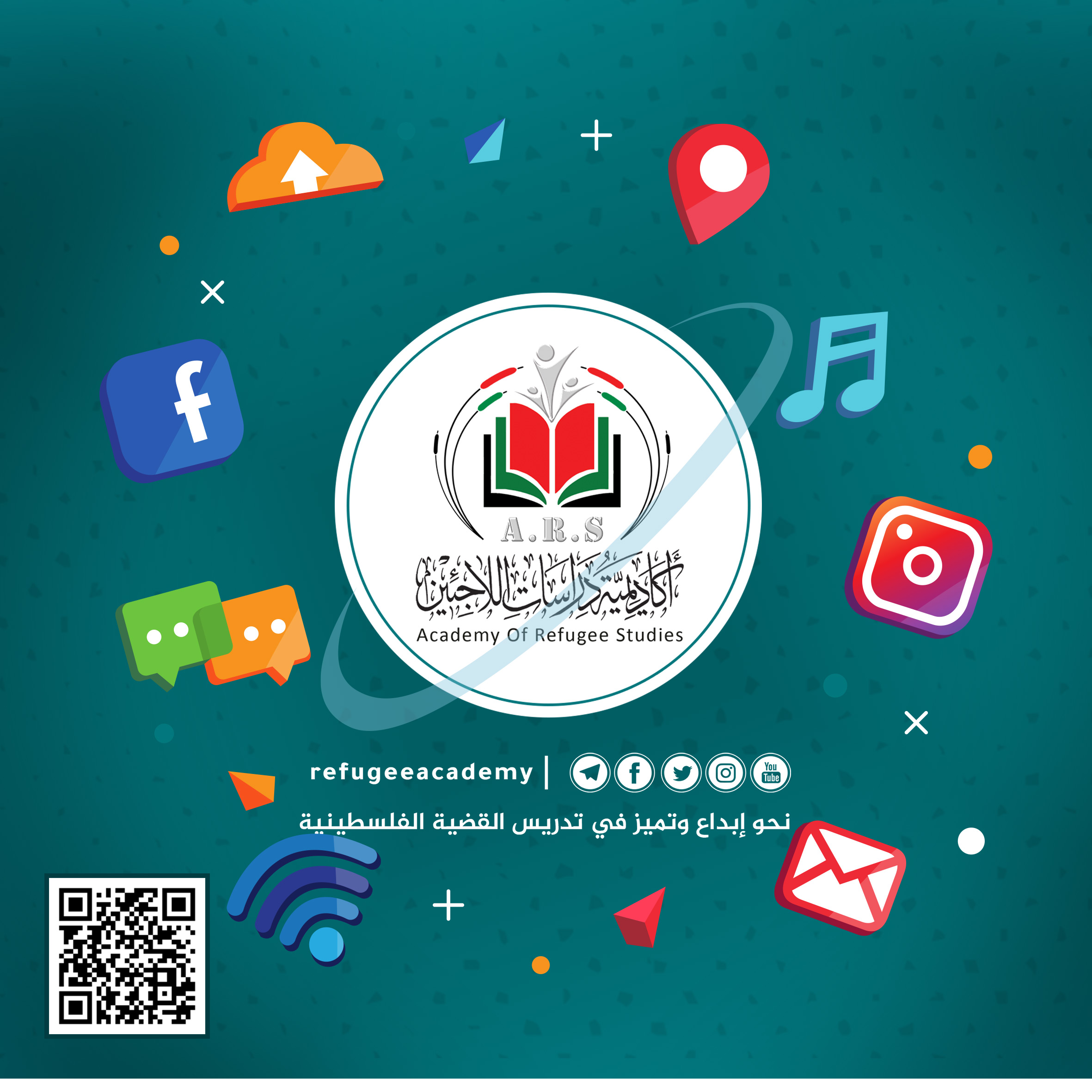 أكاديمية دراسات اللاجئين تختتم الدبلوم المكثف في دراسات اللاجئين