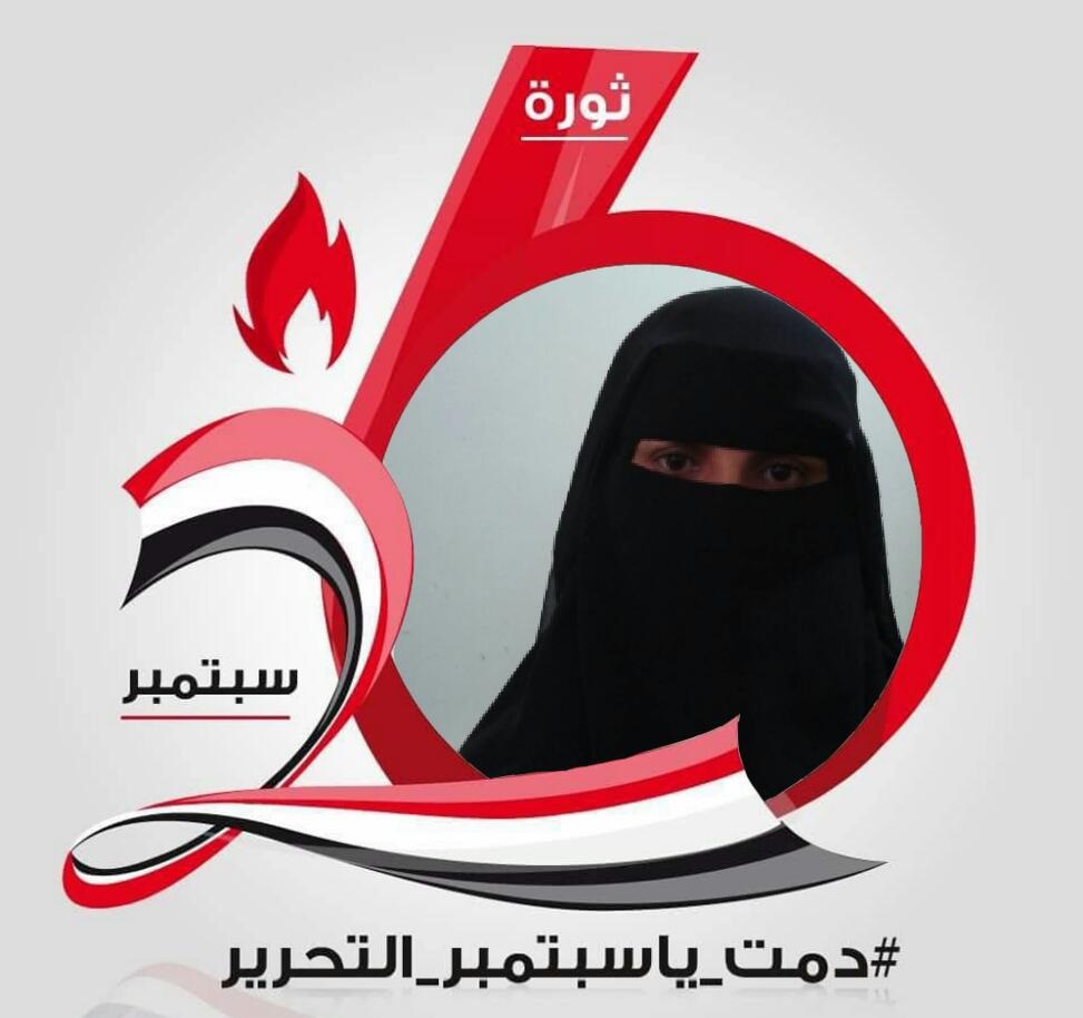 زينب العشاري